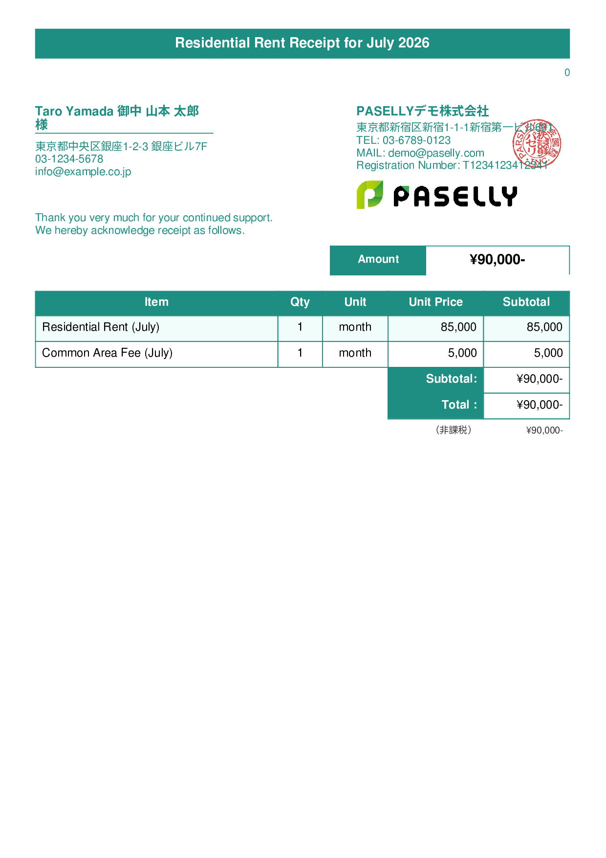 Tax-Exempt Receipt - Title Banner