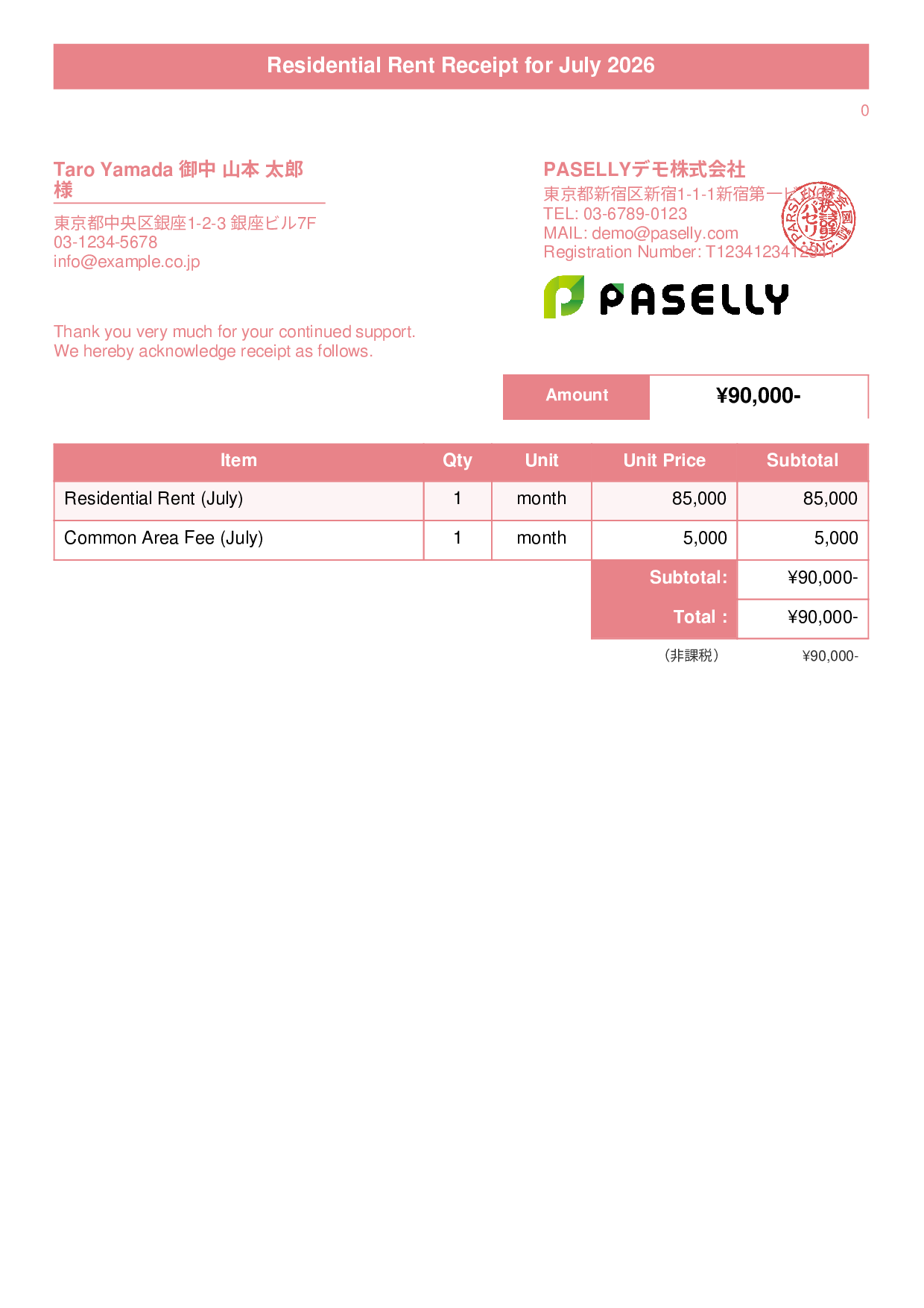 Tax-Exempt Receipt - Title Banner