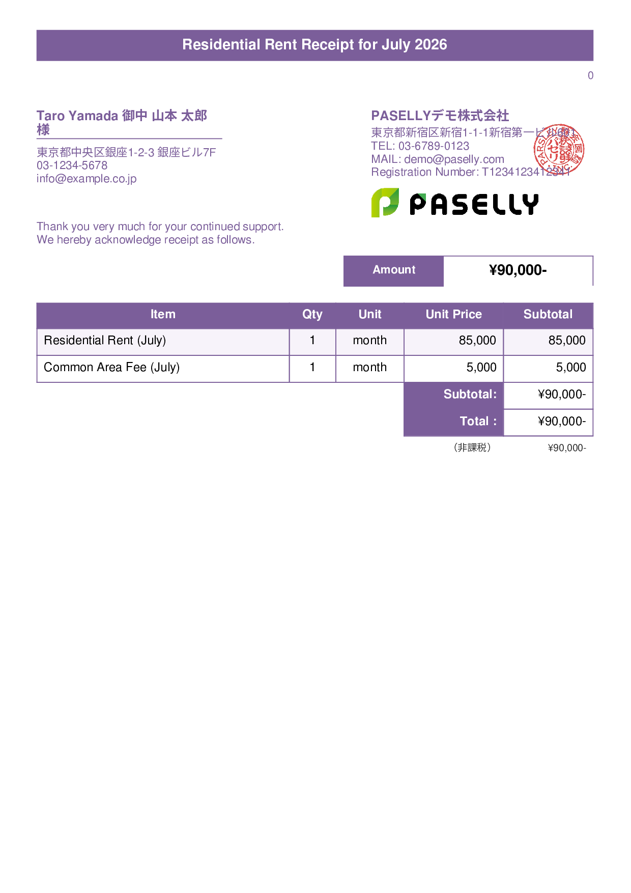 Tax-Exempt Receipt - Title Banner