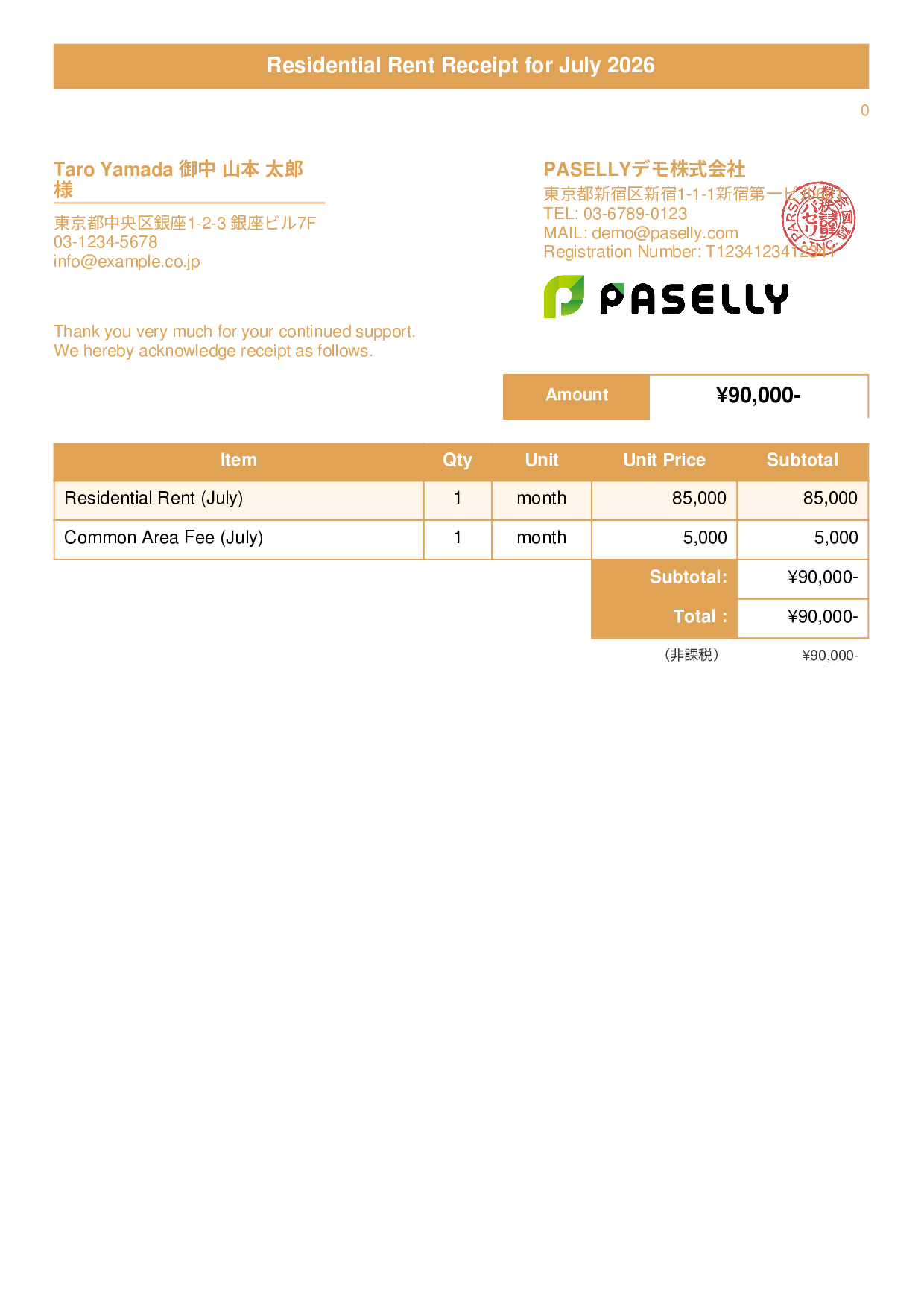 Tax-Exempt Receipt - Title Banner